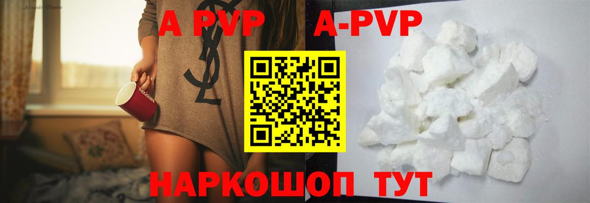 Alpha-PVP мука  Alfa_PVP СК  APVP мука  Вход с VPN  Кумертау 
