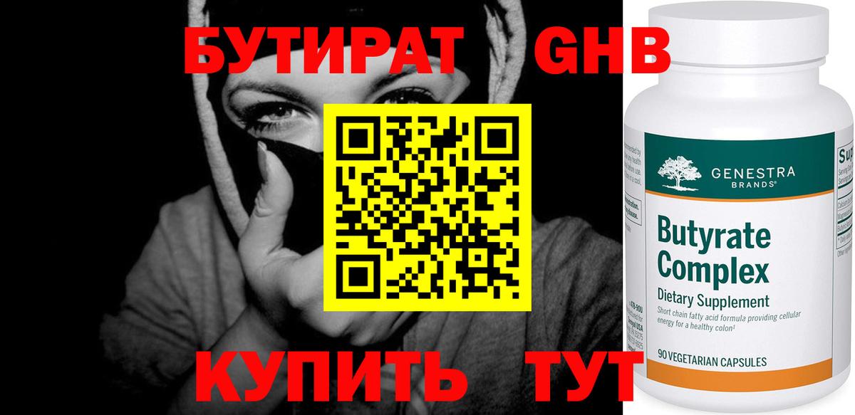 Кумертау  БУТИРАТ оксана  Вход с VPN 
