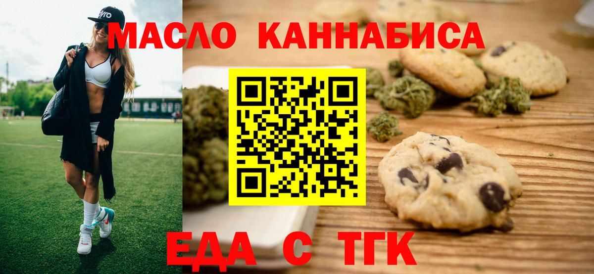 Cannafood конопля  Вход с VPN  Кумертау 