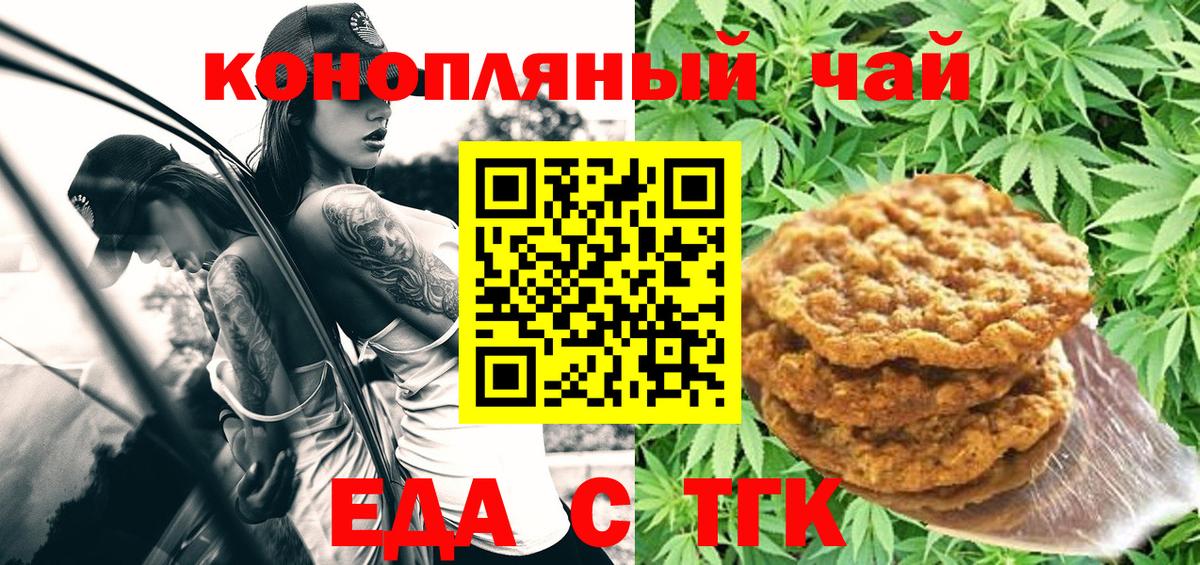 Cannafood марихуана Кумертау