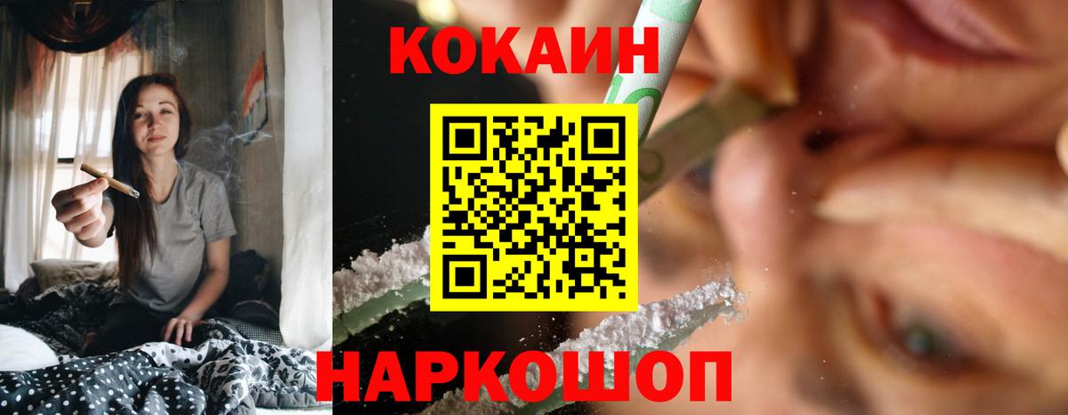 COCAIN Колумбийский Кумертау