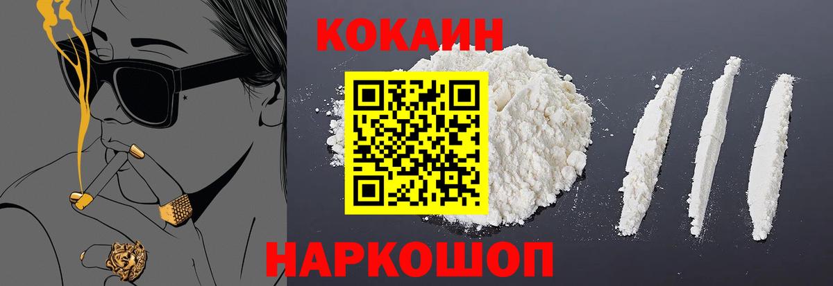 как найти наркотики  Вход с VPN  COCAIN 99%  Кумертау  Cocaine 98% 