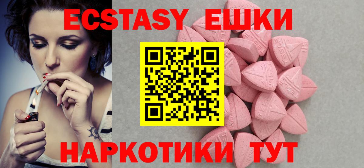 ЭКСТАЗИ таблы  Вход с VPN  Кумертау 