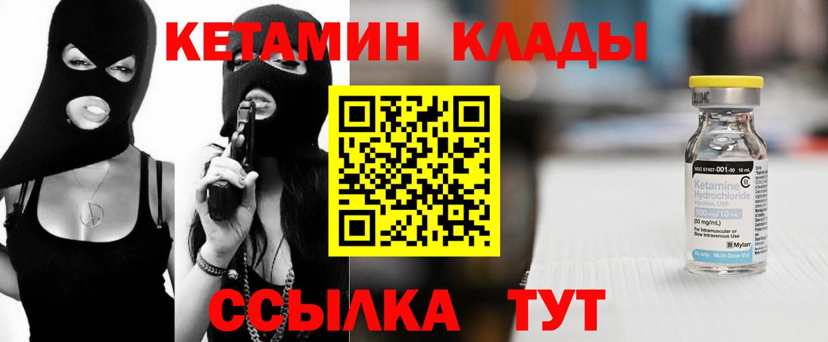 Кумертау  Кетамин VHQ  Кетамин VHQ  Вход с VPN 