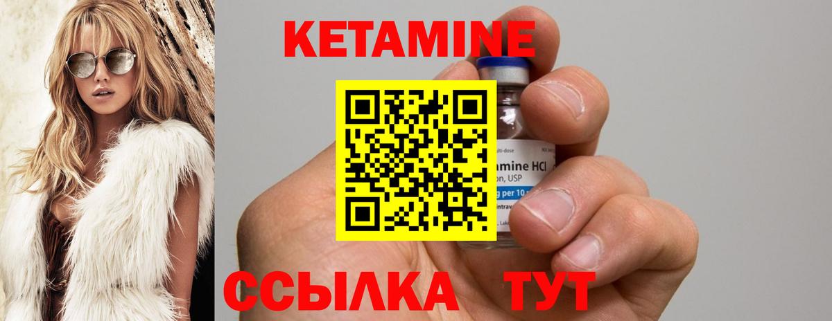 КЕТАМИН ketamine Кумертау