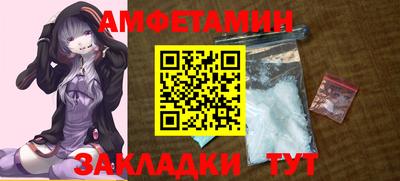 амфетамин Бугуруслан