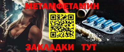 амфетамин Бугуруслан
