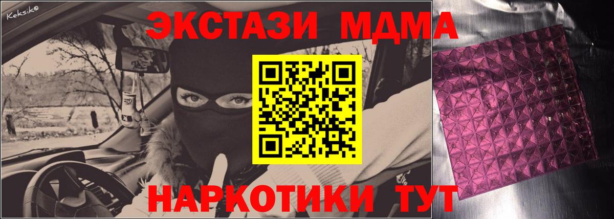 MDMA Molly  МДМА Molly  Кумертау  Вход с VPN 
