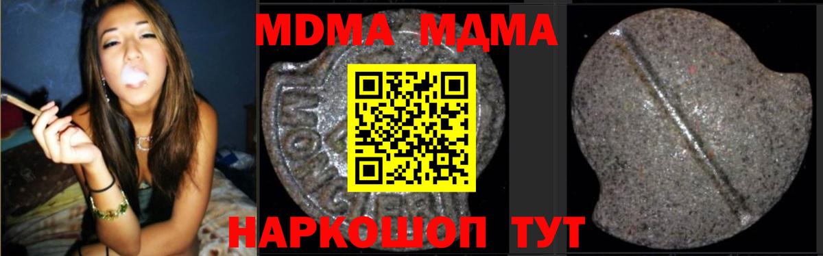 МДМА crystal Кумертау