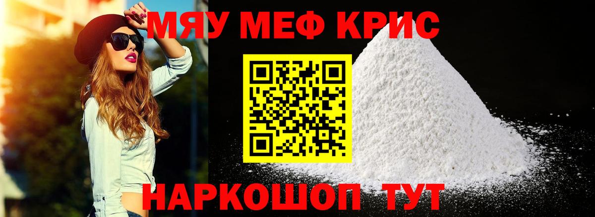 где купить   МЕФ VHQ  Мефедрон mephedrone  Вход с VPN  Кумертау 