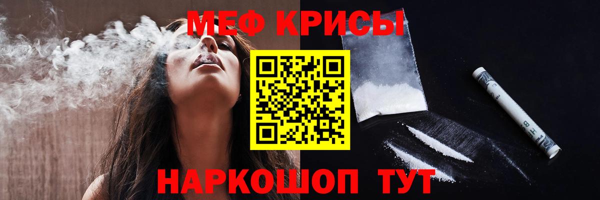 Меф мяу мяу кристаллы Кумертау