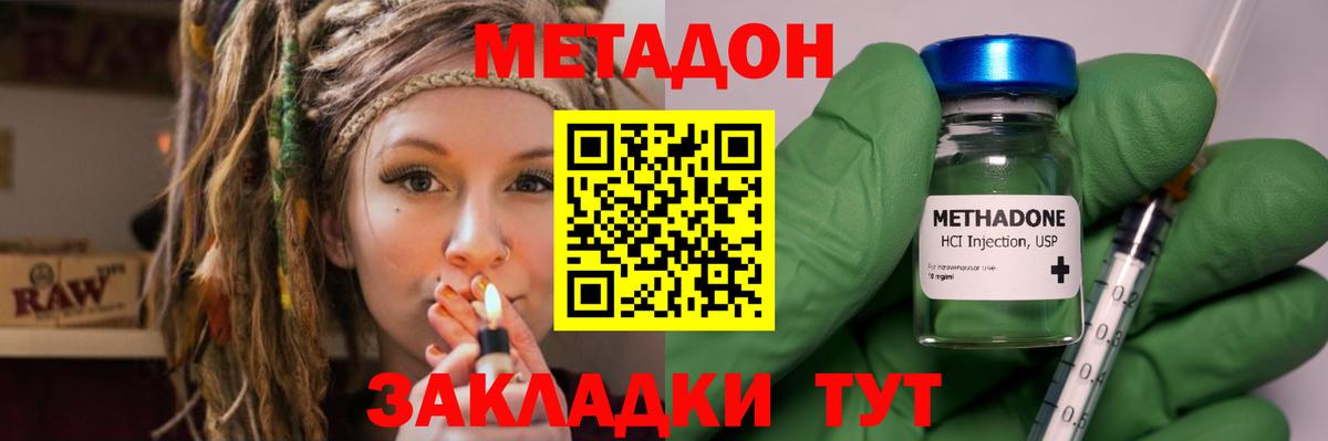 МЕТАДОН белоснежный Кумертау