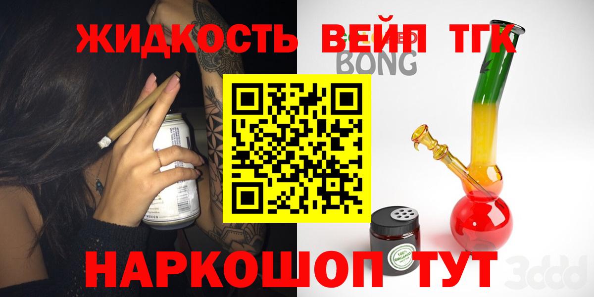 Дистиллят ТГК Wax  где продают наркотики  Вход с VPN  Кумертау  Дистиллят ТГК концентрат 
