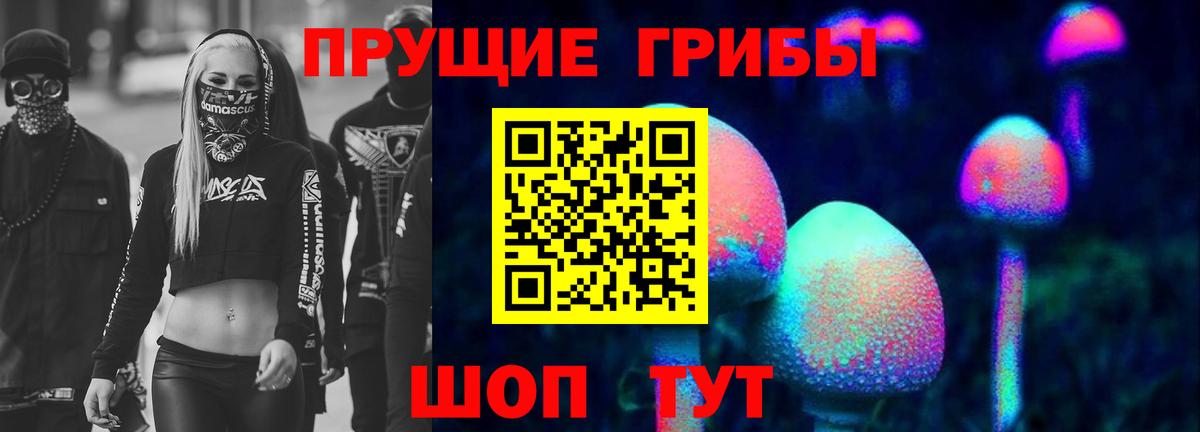 Галлюциногенные грибы ЛСД  Вход с VPN  Кумертау 