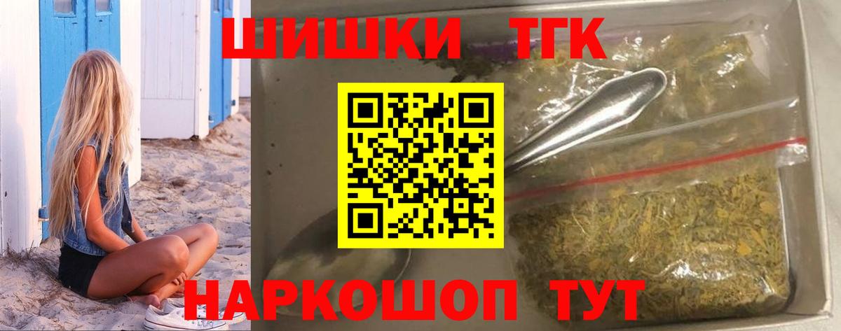 Бошки Шишки планчик  Вход с VPN  Кумертау  Канабис ГИДРОПОН  Марихуана Ganja 